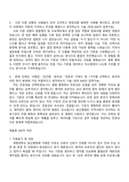 2026 계명대학교 동산병원 행정직 자기소개서 지원서와 2025면접기출-3