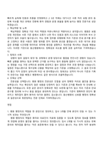 2026 계명대학교 동산병원 행정직 자기소개서 지원서와 2025면접기출-4