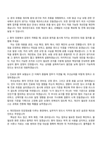 2026 계명대학교 동산병원 행정직 자기소개서 지원서와 2025면접기출-5
