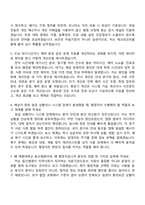 2026 계명대학교 동산병원 행정직 자기소개서 지원서와 2025면접기출-6
