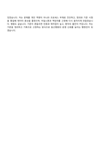 2026 계명대학교 동산병원 행정직 자기소개서 지원서와 2025면접기출-7
