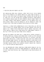 [밀버스 자소서] 2026년 세일즈포스 개발자 자기소개서 지원서와 면접자료-2