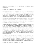 [밀버스 자소서] 2026년 세일즈포스 개발자 자기소개서 지원서와 면접자료-4