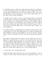 [밀버스 자소서] 2026년 세일즈포스 개발자 자기소개서 지원서와 면접자료-5
