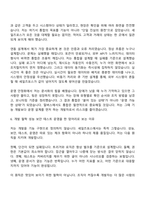 [밀버스 자소서] 2026년 세일즈포스 개발자 자기소개서 지원서와 면접자료-6