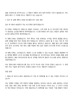 [밀버스 자소서] 2026년 세일즈포스 개발자 자기소개서 지원서와 면접자료-7