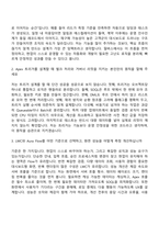 [밀버스 자소서] 2026년 세일즈포스 개발자 자기소개서 지원서와 면접자료-8