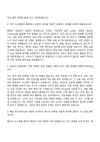 [밀버스 자소서] 2026년 세일즈포스 개발자 자기소개서 지원서와 면접자료-9