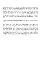 [밀버스 자소서] 2026년 세일즈포스 개발자 자기소개서 지원서와 면접자료-10