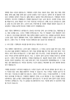 2026 토스페이먼츠 Merchant Onboarding Assistant(가맹점 관리) 자기소개서 자소서 및 면접질문-3