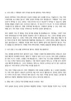 2026 토스페이먼츠 Merchant Onboarding Assistant(가맹점 관리) 자기소개서 자소서 및 면접질문-4
