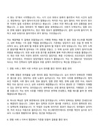 2026 토스페이먼츠 Merchant Onboarding Assistant(가맹점 관리) 자기소개서 자소서 및 면접질문-5