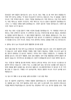 2026 토스페이먼츠 Merchant Onboarding Assistant(가맹점 관리) 자기소개서 자소서 및 면접질문-6