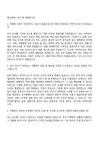 2026 토스페이먼츠 Merchant Onboarding Assistant(가맹점 관리) 자기소개서 자소서 및 면접질문-8