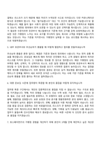 2026 토스페이먼츠 Merchant Onboarding Assistant(가맹점 관리) 자기소개서 자소서 및 면접질문-9