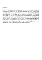 2026 토스페이먼츠 Merchant Onboarding Assistant(가맹점 관리) 자기소개서 자소서 및 면접질문-10