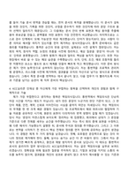 2026 KCC실리콘 통번역사 자기소개서 지원서와 면접자료-3