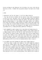 2026 KCC실리콘 통번역사 자기소개서 지원서와 면접자료-4
