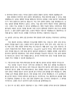 2026 KCC실리콘 통번역사 자기소개서 지원서와 면접자료-5