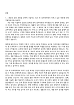 [동국제약 자소서] 회계결산(2026신입) 자기소개서 지원서와 2025면접기출-2