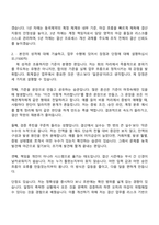 [동국제약 자소서] 회계결산(2026신입) 자기소개서 지원서와 2025면접기출-3