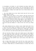 [동국제약 자소서] 회계결산(2026신입) 자기소개서 지원서와 2025면접기출-4