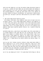 [동국제약 자소서] 회계결산(2026신입) 자기소개서 지원서와 2025면접기출-5