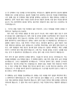[동국제약 자소서] 회계결산(2026신입) 자기소개서 지원서와 2025면접기출-6
