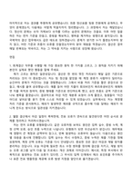 [동국제약 자소서] 회계결산(2026신입) 자기소개서 지원서와 2025면접기출-7