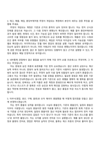[동국제약 자소서] 회계결산(2026신입) 자기소개서 지원서와 2025면접기출-8