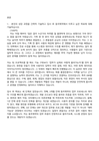[동국제약 자소서] IT기획운영부 개발팀(2026신입) 자기소개서 지원서와 면접자료-2