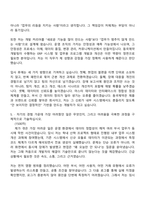 [동국제약 자소서] IT기획운영부 개발팀(2026신입) 자기소개서 지원서와 면접자료-5