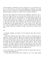[동국제약 자소서] IT기획운영부 개발팀(2026신입) 자기소개서 지원서와 면접자료-6