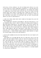 [동국제약 자소서] IT기획운영부 개발팀(2026신입) 자기소개서 지원서와 면접자료-7