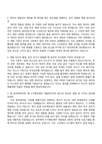[동국제약 자소서] IT기획운영부 개발팀(2026신입) 자기소개서 지원서와 면접자료-8