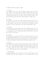 일곱 가지 감각체계에 대해 설명하고 자폐스펙트럼 장애아동이 보일 수 있는 감각적 어려움을 예시를 들어 설명하시오.-3