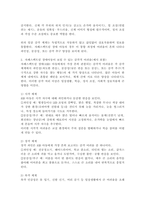 일곱 가지 감각체계에 대해 설명하고 자폐스펙트럼 장애아동이 보일 수 있는 감각적 어려움을 예시를 들어 설명하시오.-4