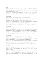 일곱 가지 감각체계에 대해 설명하고 자폐스펙트럼 장애아동이 보일 수 있는 감각적 어려움을 예시를 들어 설명하시오.-5