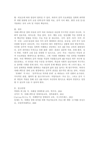 일곱 가지 감각체계에 대해 설명하고 자폐스펙트럼 장애아동이 보일 수 있는 감각적 어려움을 예시를 들어 설명하시오.-6