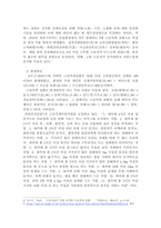 근골격계질환의 발생원인 및 예방대책에 대해 설명하시오-3