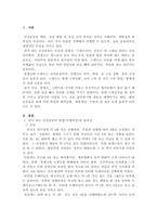 나의 삶 속에서 나의 건강을 위해 실천하고 있는 운동에 대해서 서술하시오.-2