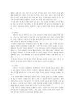 나의 삶 속에서 나의 건강을 위해 실천하고 있는 운동에 대해서 서술하시오.-3