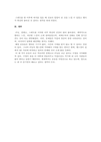 나의 삶 속에서 나의 건강을 위해 실천하고 있는 운동에 대해서 서술하시오.-4