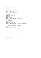 사회복지실습기관분석보고서(노인복지관) 사회복지실습기관 분석 보고서 [노인복지관의 설립 목적과 역사적 변천, 주요 사업 및 행정 구조 등 분석] 사회복지실습기관분석보고서-2