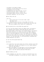 사회복지실습기관분석보고서(노인복지관) 사회복지실습기관 분석 보고서 [노인복지관의 설립 목적과 역사적 변천, 주요 사업 및 행정 구조 등 분석] 사회복지실습기관분석보고서-5