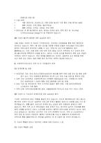 사회복지실습기관분석보고서(노인복지관) 사회복지실습기관 분석 보고서 [노인복지관의 설립 목적과 역사적 변천, 주요 사업 및 행정 구조 등 분석] 사회복지실습기관분석보고서-6