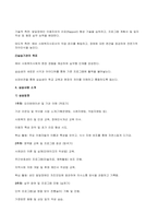 사회복지현장실습 종결보고서] 장애인복지관 실습생 사회복지현장실습 종결보고서 (장애인복지관 사례관리 교육, 프로그램 기획 및 진행, 행정 실무 등)-3
