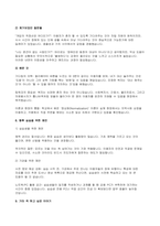 사회복지현장실습 종결보고서] 장애인복지관 실습생 사회복지현장실습 종결보고서 (장애인복지관 사례관리 교육, 프로그램 기획 및 진행, 행정 실무 등)-6