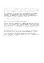 사회복지현장실습 종결보고서] 장애인복지관 실습생 사회복지현장실습 종결보고서 (장애인복지관 사례관리 교육, 프로그램 기획 및 진행, 행정 실무 등)-7