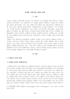 [방송통신대학교][사회문제론] 우리 안에 우생학 독후감 (과학이란 이름의 폭력)-2
